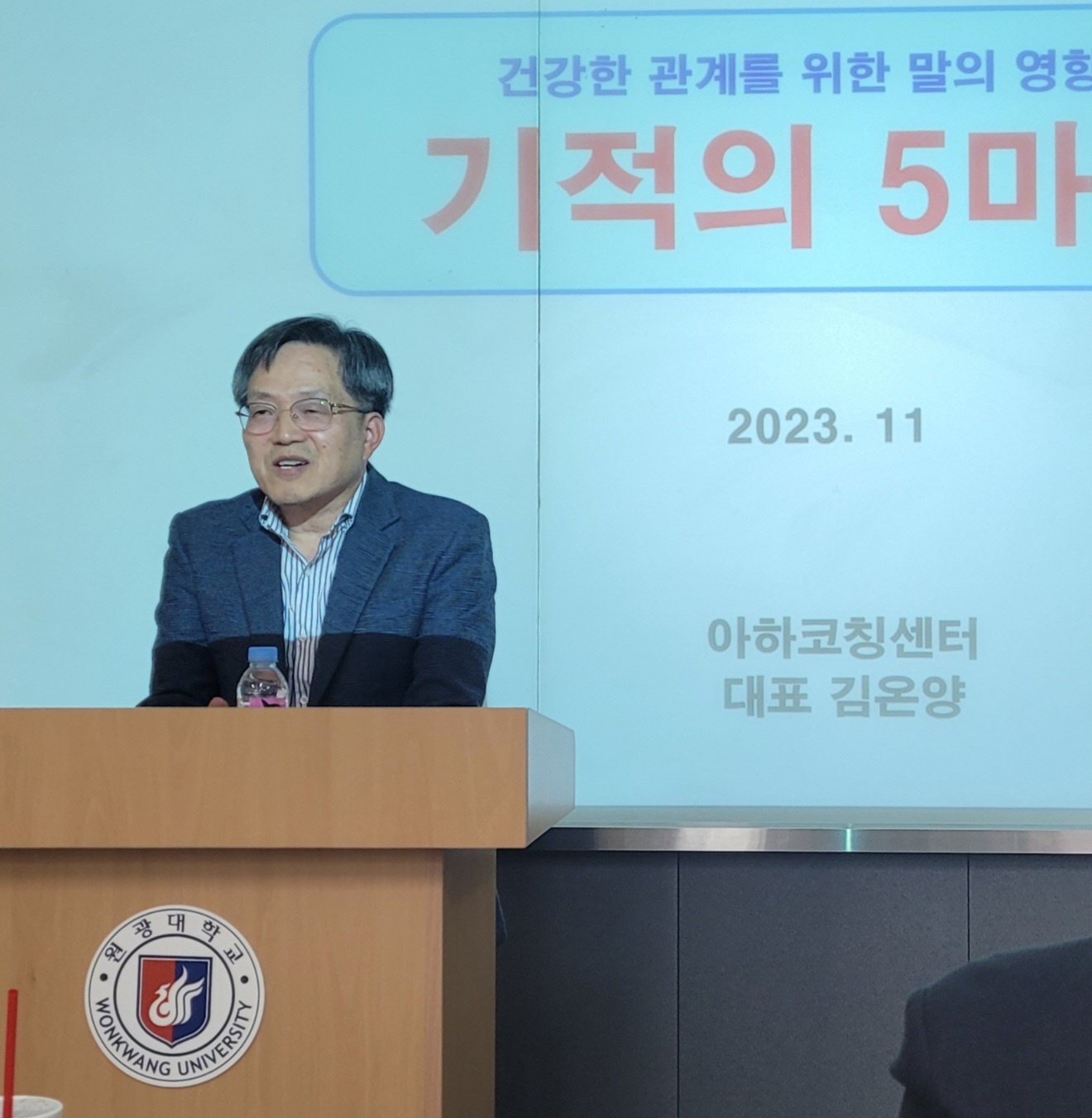 2023 전북지회 2회 모임 및 학술대회 3.jpg
