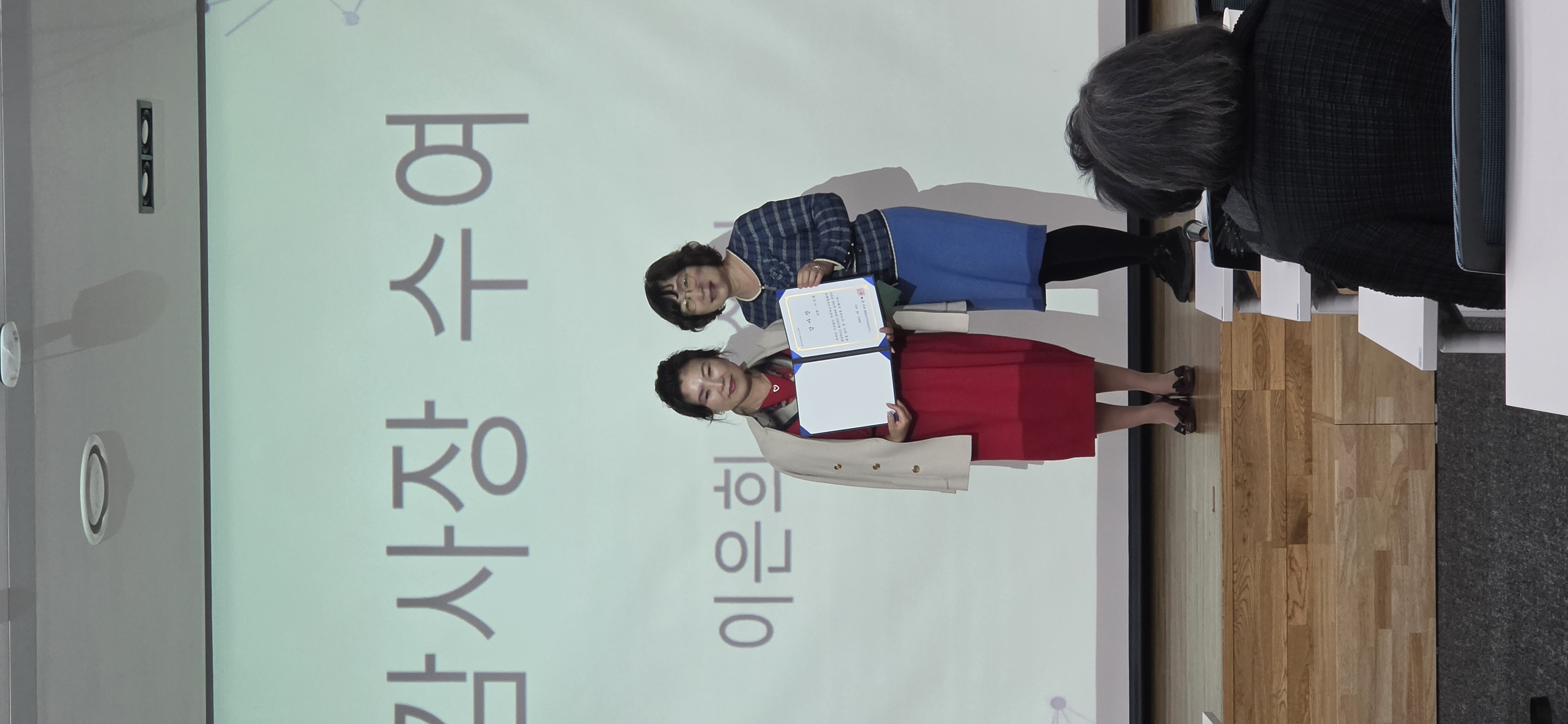 이은희 교수님 감사장 수여.jpg