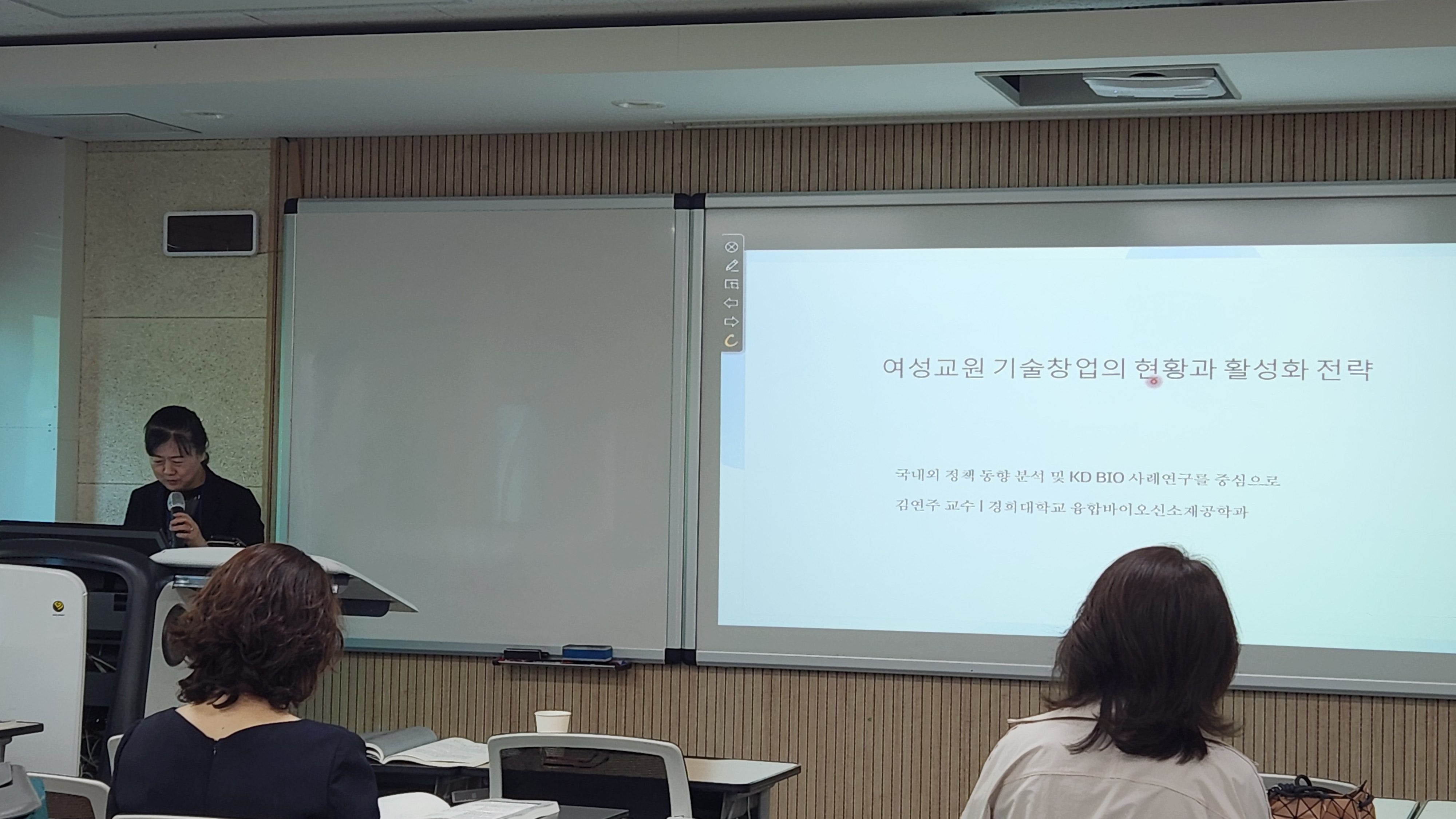 8.김연주 교수님 발표.jpg