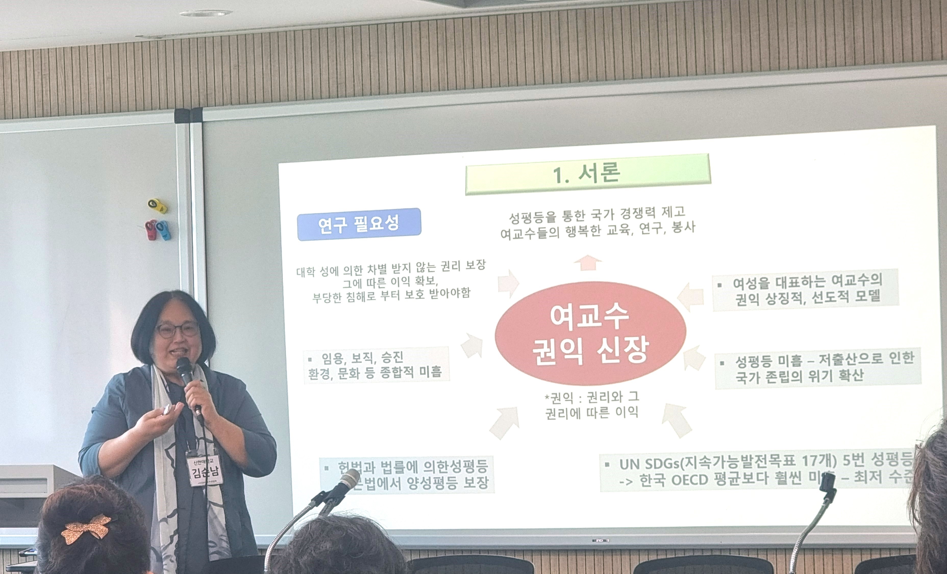 3.김순남 교수님 발표.jpg