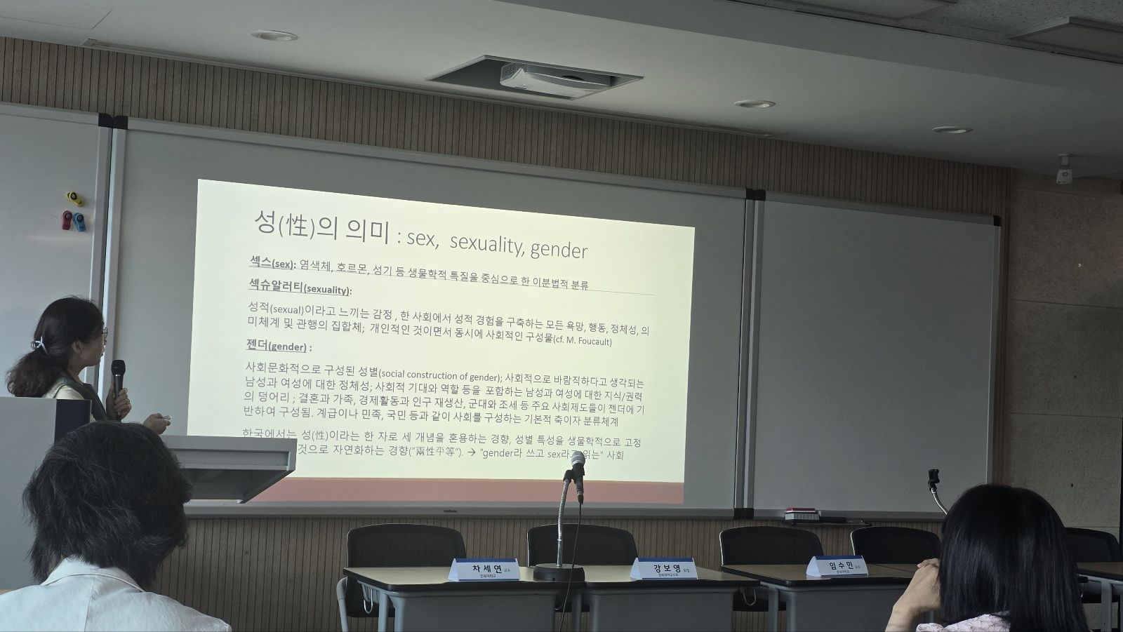 1-4양현아 교수님 기조강연.jpg