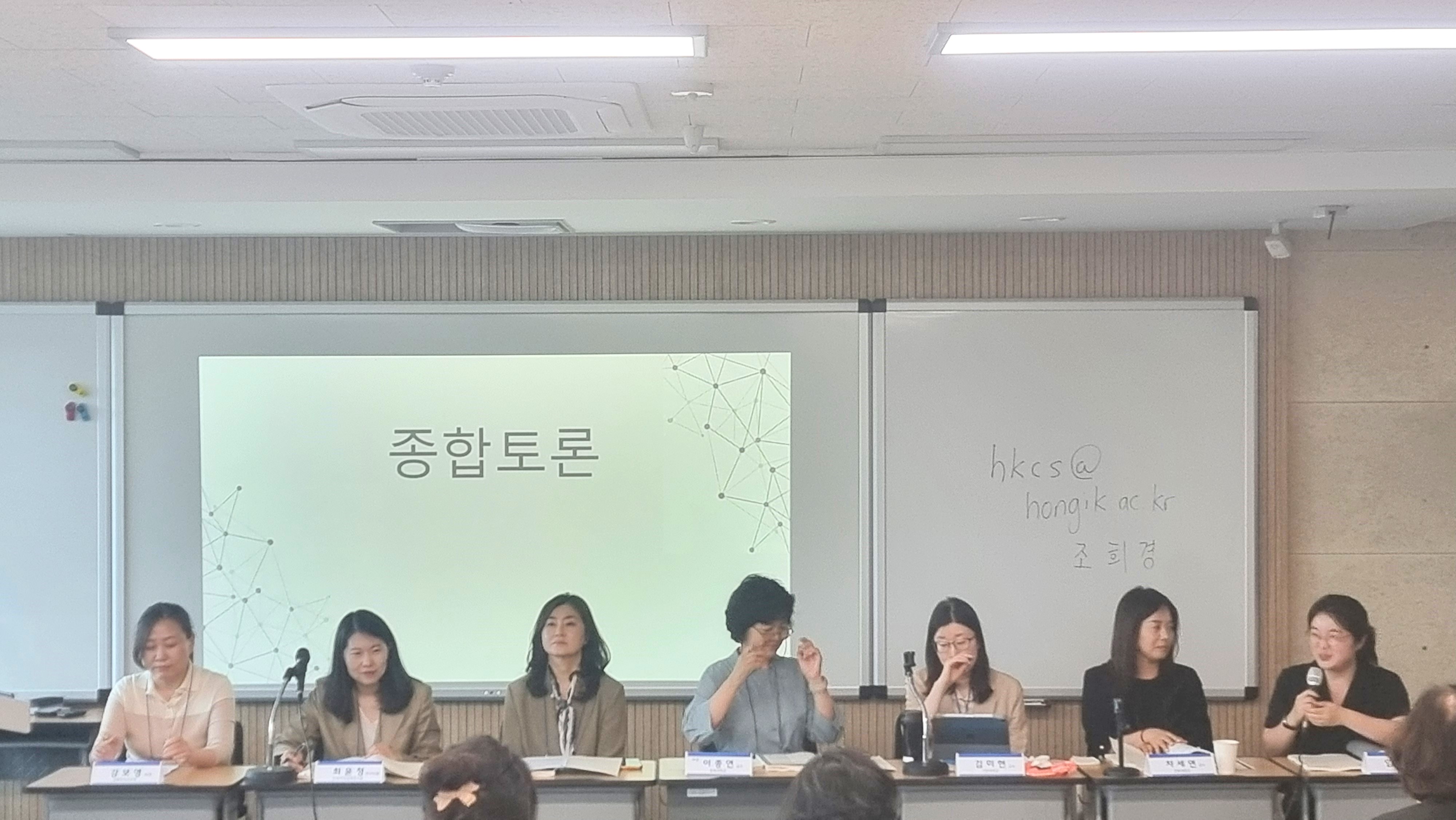 5.종합토론 세션(강보영 교수님, 최윤정 위원님 등) .jpg